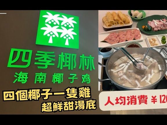 99椰林美食中心 1 99e6a4b0e69e97e7be8ee9a39fe4b8ade5bf83