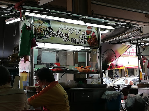 Satay Muar Yong Kee Satay Muar Yong Kee