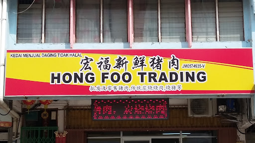 Hong Foo Trading