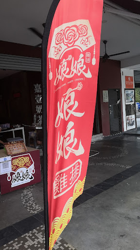 Niang Niang Fried Chicken