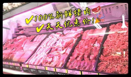 U鲜猪肉店U fresh frozen food trading