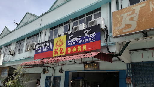 Swee Kee Hainan Chicken Rice โข Taman Bintang Swee Kee Hainan Chicken Rice โข Taman Bintang