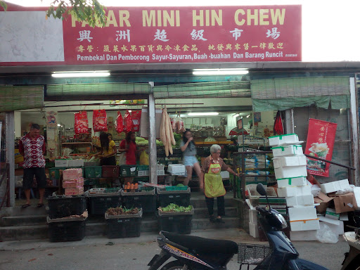Pasar Mini Hin Chew Pasar Mini Hin Chew