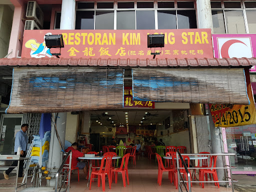 Kim Long Restaurant Sdn Bhd Kim Long Restaurant Sdn Bhd