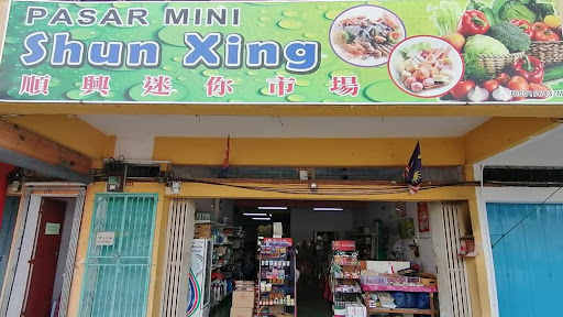 Pasar Mini Shun Xing Pasar Mini Shun Xing