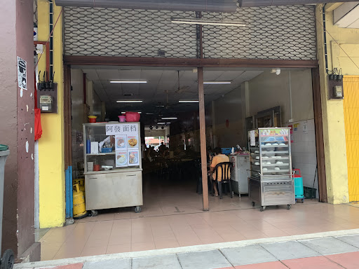 Yuan Yuan Fatt Coffee Shop | Since 1948 Yuan Yuan Fatt Coffee Shop | Since 1948