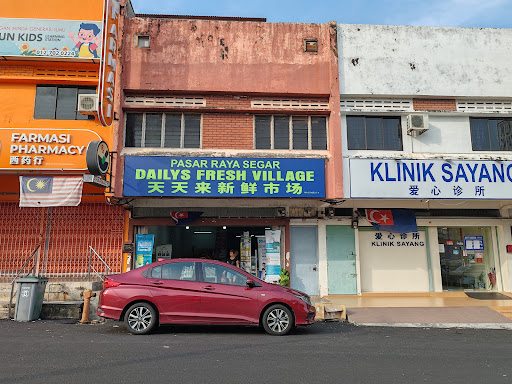 Pasaraya Segar Dailys Fresh Village天天来新鲜市场 Pasaraya Segar Dailys Fresh Village天天来新鲜市场