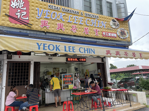 Yeok Lee Chin Kopitiam 兴兴茶餐室 Yeok Lee Chin Kopitiam 兴兴茶餐室