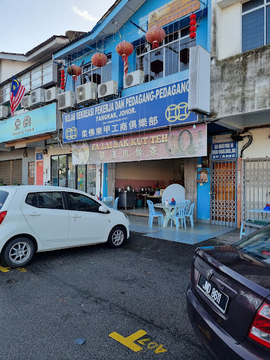Fa Lai Bah Kut Teh 发涞肉骨茶 Fa Lai Bah Kut Teh 发涞肉骨茶
