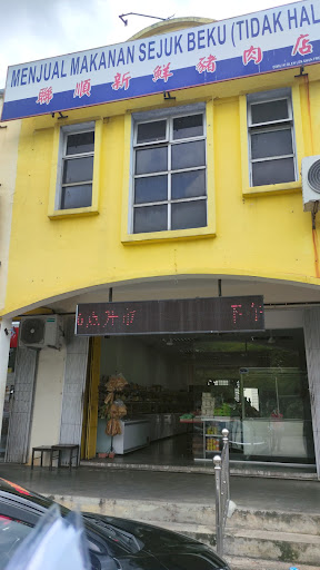 Len Shun Fresh Mart 联顺新鲜猪肉烧腊店 Desa Tebrau Len Shun Fresh Mart 联顺新鲜猪肉烧腊店 Desa Tebrau