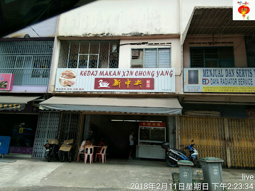 Kedai Makan Xin Chong Yang Kedai Makan Xin Chong Yang