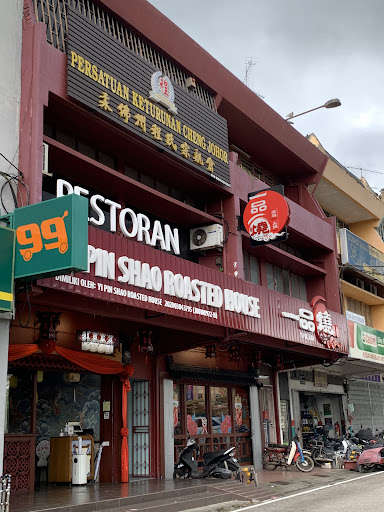 Yi Pin Shou Yi Pin Shou