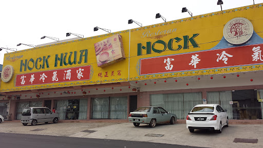 Hock Hwa Restaurant Hock Hwa Restaurant
