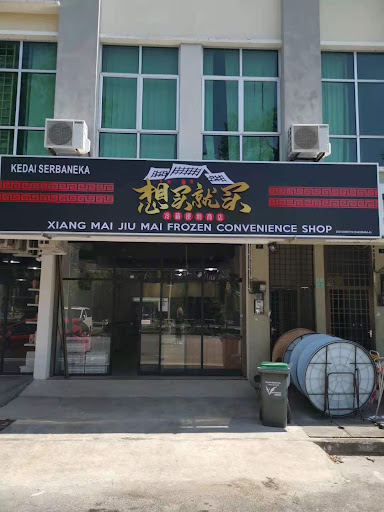 想买就买冷藏便利商店