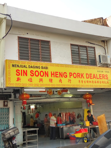 Sin Soon Heng Pork Dealers Sin Soon Heng Pork Dealers