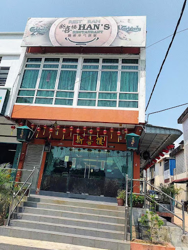 新喜楼 新喜楼