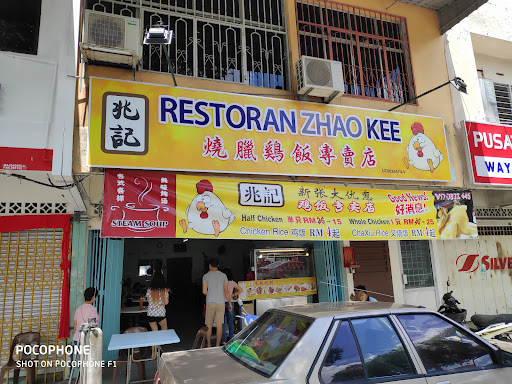 Restoran Chuen How Restoran Chuen How