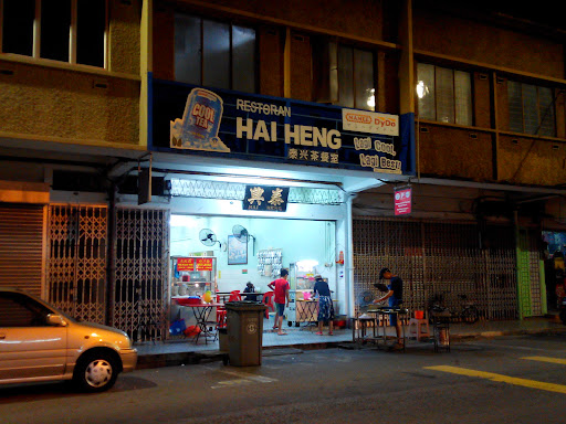 Beh Leh Hainam Satay Beh Leh Hainam Satay