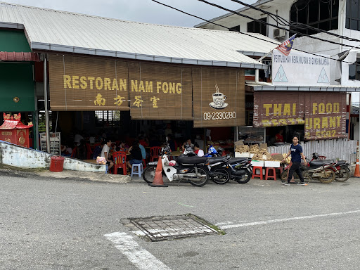 Nam Fong 南方茶室