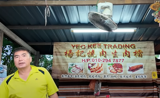 Yeo Kee Trading โข Roast Pork Yeo Kee Trading โข Roast Pork
