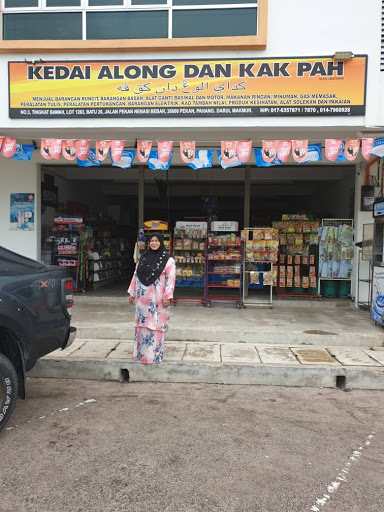 Kedai Runcit Along dan Kak Pah Kedai Runcit Along dan Kak Pah