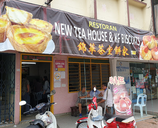 Kedai Biskut Kim Fah