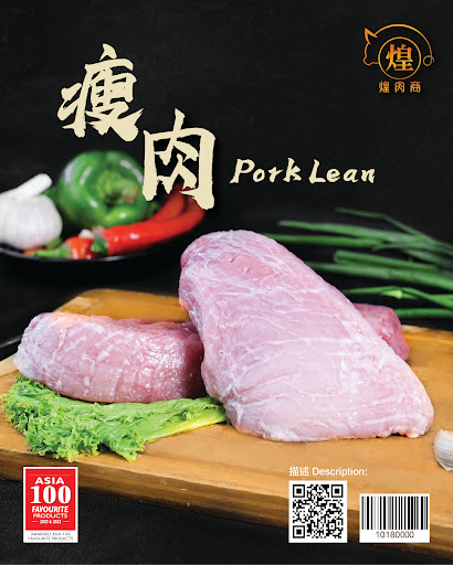 煌肉商 HuangRouShang（猪肉加工部门）