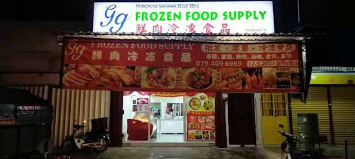 Gg frozen food supply 冷冻鮮肉食品店 Gg frozen food supply 冷冻鮮肉食品店