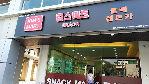 Kim's Mart