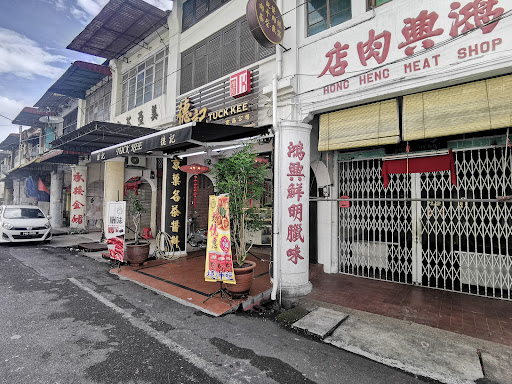 Hong Heng Meat Shop