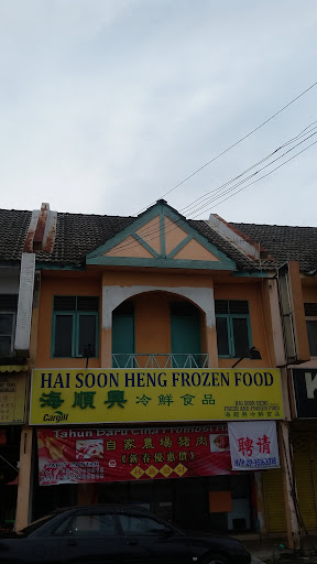Hai Soon Heng Frozen Food Hai Soon Heng Frozen Food