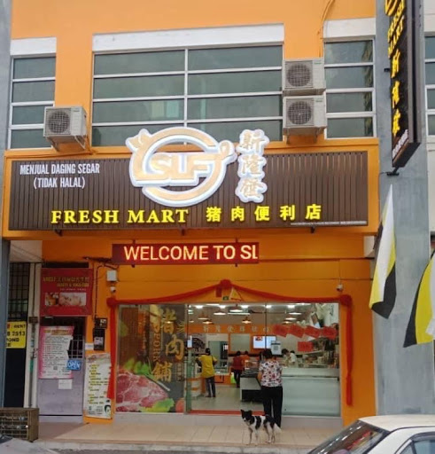 Sin Loong Fatt SLF Fresh Mart Botani ηΏ ζεζ°ιεηͺθδΎΏε©εΊ Sin Loong Fatt SLF Fresh Mart Botani ηΏ ζεζ°ιεηͺθδΎΏε©εΊ