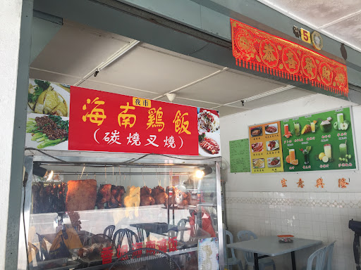Heong Kee Hainanese Chicken Rice (香姐海南鸡饭) Heong Kee Hainanese Chicken Rice (香姐海南鸡饭)