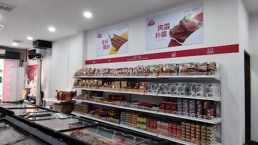 An Xin's Healthy Meat Shoppe - Pasir Pinji An Xin's Healthy Meat Shoppe - Pasir Pinji
