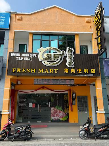 Sin Loong Fatt SLF Fresh Mart Teluk Intan 新隆发猪肉便利店(安顺) Sin Loong Fatt SLF Fresh Mart Teluk Intan 新隆发猪肉便利店(安顺)