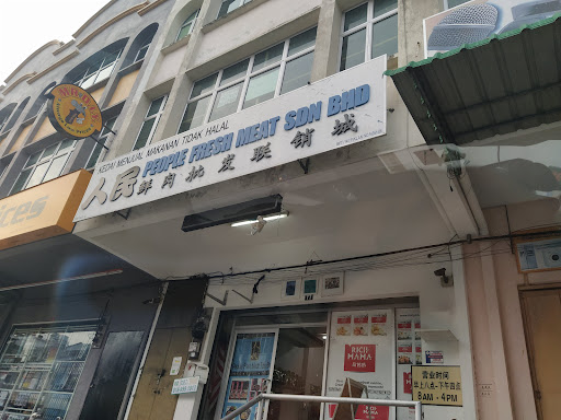 人民鲜肉批发联销城