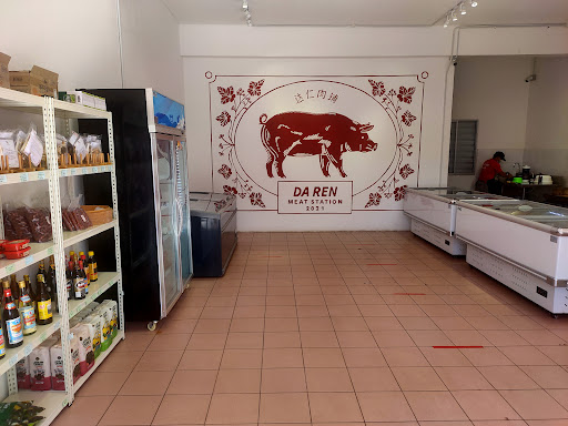 Da Ren Meat Station Da Ren Meat Station