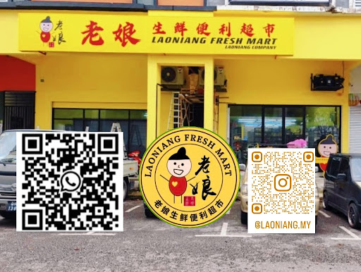 Laoniang Fresh Pork Mart (Batu Kawa ) | 老娘生鲜猪肉便利超市 Laoniang Fresh Pork Mart (Batu Kawa ) | 老娘生鲜猪肉便利超市