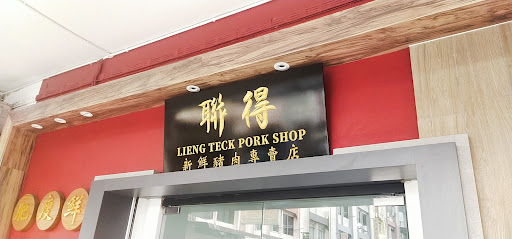 Lieng Teck Pork Shop