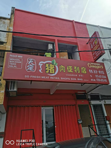 DD Fresh Meat Retail Shops (Jenjarom Branch)天定猪肉便利店 Omega3 pork DD Fresh Meat Retail Shops (Jenjarom Branch)天定猪肉便利店 Omega3 pork