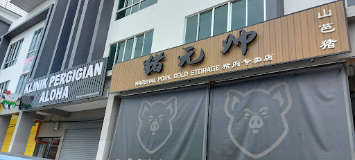Marshal Pork Cold Storage