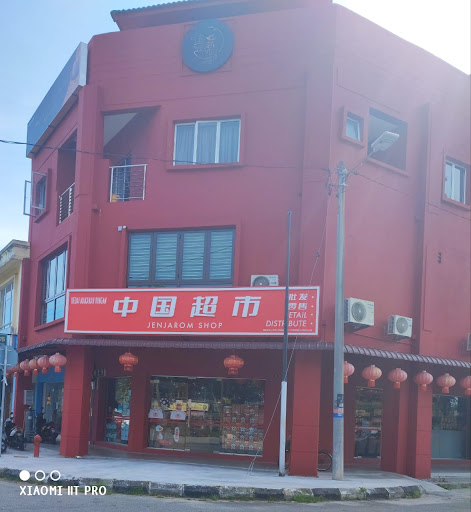 Jenjarom one supermarket 仁嘉隆中国超市