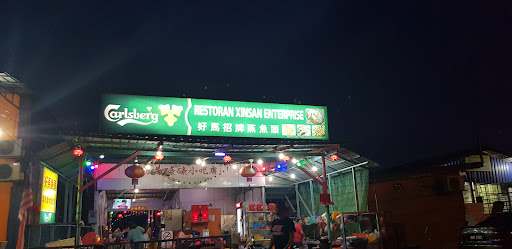 好马招牌蒸鱼头 Restoran Xinsan Enterprise