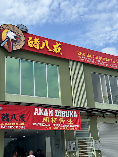 猪八戒 Zhubajie Butcher