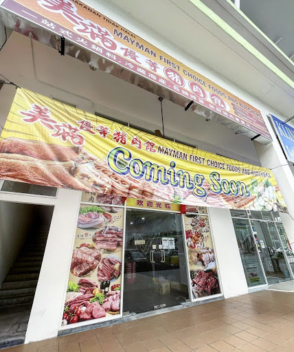 MayMan First Choice Food & Butchers