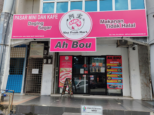 Ah Bou Fresh Pork Shop & Cafe 阿宝新鲜猪肉店+小吃店