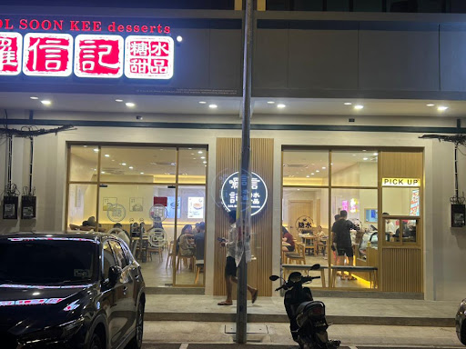 Lol Soon Kee desserts@Muar 囉信記糖水甜品-麻坡 Lol Soon Kee desserts@Muar 囉信記糖水甜品-麻坡