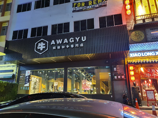 Awagyu Restaurant Awagyu Restaurant