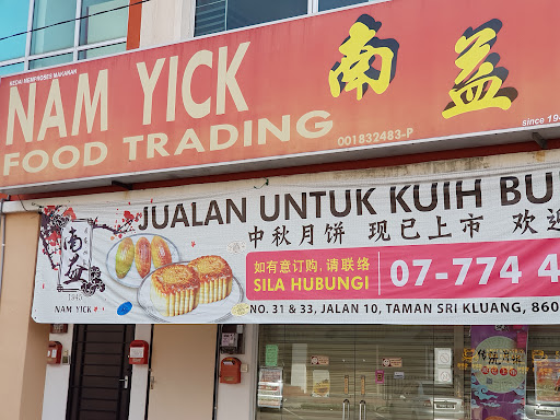 Nam Yick Food Trading Nam Yick Food Trading