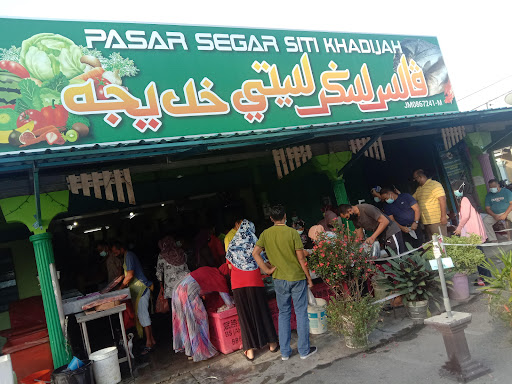 PASAR SEGAR SITI KHADIJAH PASAR SEGAR SITI KHADIJAH